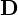 \mathbf{D}